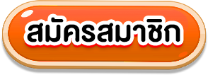 UFASIX9 ทางเข้าเล่นเว็บตรง ลิงก์อัปเดตล่าสุด
